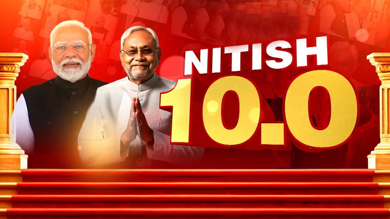 Nitish Kumar Swearing In Ceremony | Nitish Kumar To Take Oath As Bihar Chief Minister Today