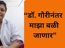 Pune News: 'डॉ. गौरीनंतर माझा खून...' पुण्यातील डॉक्टर महिलेचा खळबळजनक VIDEO, चित्रा वाघ यांचेही नाव