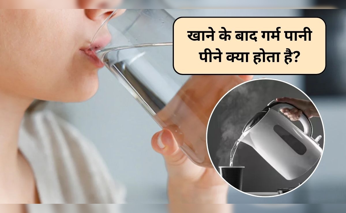 Hot Water Benefits: सर्दी में गर्म पानी पीने से क्या होता है? खाने के बाद गर्म पानी पीने से क्या होगा, जानिए