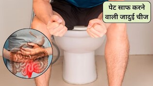 रात में एक गिलास पिया तो कब्ज से छुट्टी, डॉक्टर से जानिए कैसे बनाएं दूध-नमक से बनने वाला ये ड्रिंक