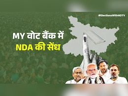 RJD का पुराना MY किला टूटा,  यादव-मुस्लिम सीटों पर भी एनडीए को शानदार कामयाबी