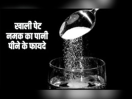 नमक पानी पीने से कौन सी बीमारी ठीक होती है? ठंडे पानी में नमक मिलाकर पीने से क्या होता है, जान‍िए यहां