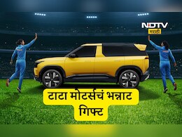 टाटा मोटर्सची विश्वविजेत्या महिला संघाला मोठी भेट, देणार 'ही' महागडी कार गिफ्ट