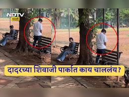 Dadar Video Viral: महिला बसलीय तिथेच लिंग बाहेर काढून त्याने.. दादर शिवाजी पार्कात दिवसाढवळ्या संतापजनक प्रकार