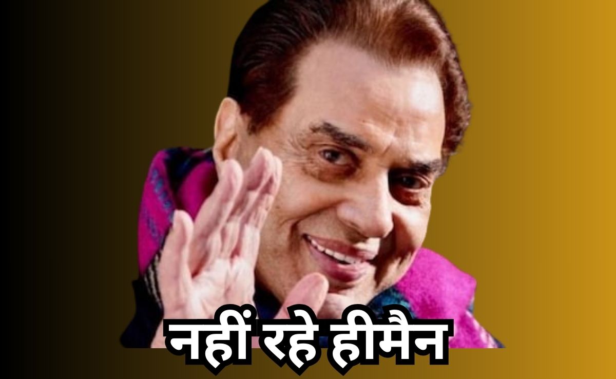 Dharmendra Deol Net Worth: अरबों की दौलत मालिक हैं धर्मेंद्र, जानें परिवार में कौन है कितना धनवान?