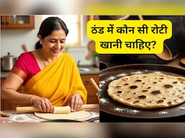 ठंड में कौन सी रोटी खानी चाहिए? जानें कौन सा आटा है शरीर के लिए बेस्ट