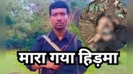 कौन था माडवी हिड़मा? कई वर्षों से कर रहा था नरसंहार; नेताओं से लेकर जवानों के कत्ल की है लंबी लिस्ट