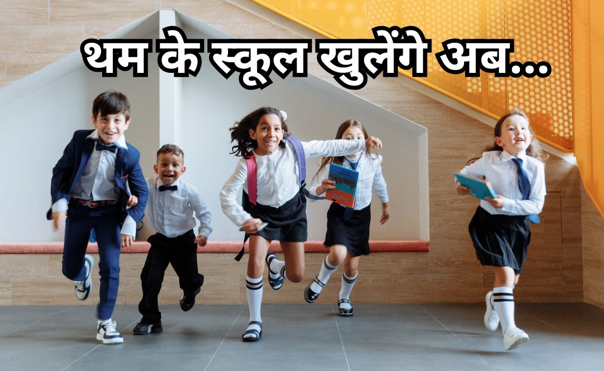 नर्सरी से लेकर क्लास 8 के बच्चों को अलसुबह नहीं जाना पड़ेगा स्कूल, मैहर जिला प्रशासन ने लिया बड़ा फैसला