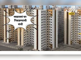 CIDCO News: भारी घरं, जबरदस्त लोकेशन! सिडकोतर्फे ‘प्रथम येणाऱ्यास प्रथम प्राधान्य’ 4508 घरांची भन्नाट योजना