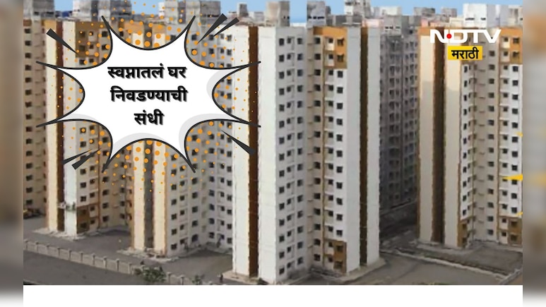 CIDCO News: भारी घरं, जबरदस्त लोकेशन! सिडकोतर्फे ‘प्रथम येणाऱ्यास प्रथम प्राधान्य’ 4508 घरांची भन्नाट योजना