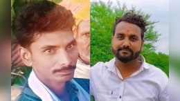 शादी से 20 दिन पहले युवक की मौत! आयशर ने बाइक को मारी जोरदार टक्कर, दो की गई जान