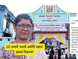 Akola News : अकोला महापालिकेच्या नावाने मेसेज; 10 रुपये भरले आणि महिलेचं बँक खातं रिकामं! काय आहे प्रकरण?