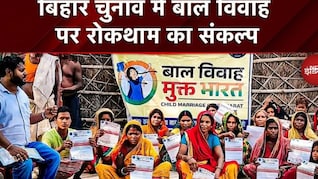 Bachpan Manao Campaign: खुशियों का जीवन, कैसा हो बचपन?
