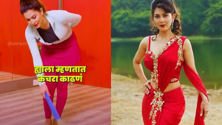 Video : 'योग्य पद्धतीने कचरा कसा काढावा', प्रसिद्ध अभिनेत्री देतेय ऑनलाइन धडे; चाहत्यांना भलताच राग