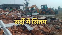 प्रशासन बना जल्लाद: पट्टे की जमीन पर बने मकानों पर बिना नोटिस चला बुलडोजर, ठंड में बेघर हुए परिवार के बिलख रहे बच्चे