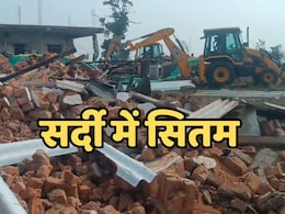 प्रशासन बना जल्लाद: पट्टे की जमीन पर बने मकानों पर बिना नोटिस चला बुलडोजर, ठंड में बेघर हुए परिवार के बिलख रहे बच्चे