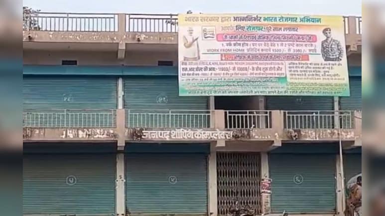 शॉपिंग कॉम्प्लेक्स मामला! फर्जी जाति प्रमाण पत्र लगाकर हथियाई दुकानें, कलेक्टर से की शिकायत