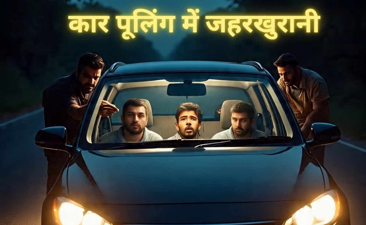 कार पूलिंग पड़ेगा महंगा, वड़ोदरा से पकड़ा गया डाक्टर को लूटने वाला सहयात्री, ऐसे देता था क्राइम को अंजाम?