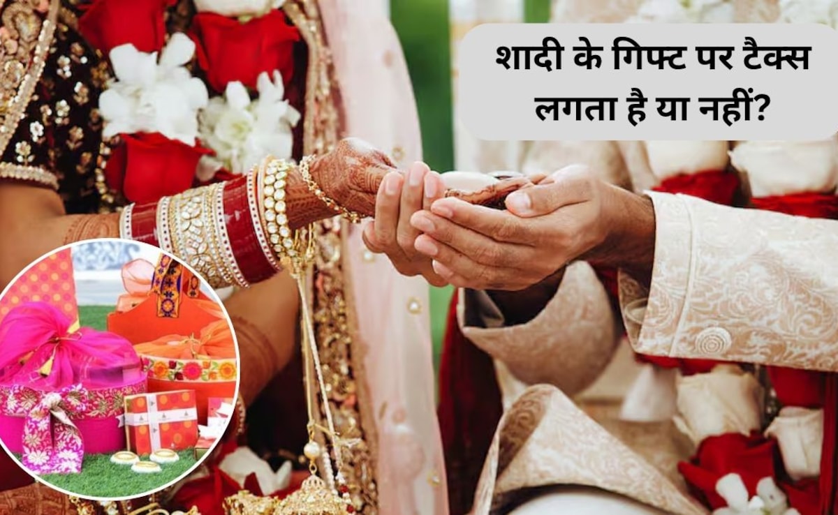 शादी में मिले कीमती गिफ्ट्स और Alimony पर लगेगा Tax या मिलेगी छूट? जान लें इनकम टैक्स के नियम, वरना आ सकता है नोटिस!