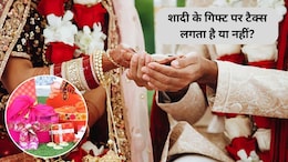 शादी में मिले कीमती गिफ्ट्स और Alimony पर लगेगा Tax या मिलेगी छूट? जान लें इनकम टैक्स के नियम, वरना आ सकता है नोटिस!