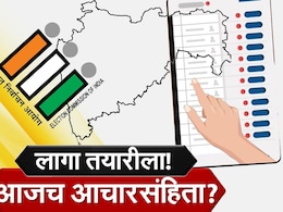 Election Commission PC Live: Live Update: नगरपरिषदांसाठी 2 डिसेंबरला मतदान 3 डिसेंबरला मतमोजणी