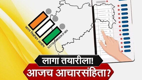 Election Commission PC Live: Live Update: नगरपरिषदांसाठी 2 डिसेंबरला मतदान 3 डिसेंबरला मतमोजणी