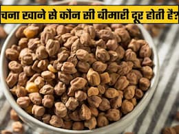काले चने में कौन सा विटामिन पाया जाता है? किस तरह खाने से मिलेगा ज्यादा फायदा