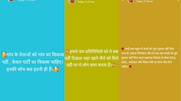 CG News: बच्चों के ल&zwj;िए ऐसा WhatsApp Status लगाकर फंस गया टीचर, जानें पूरा मामला
