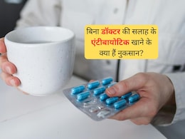 बिना प्रिस्क्रिप्शन एंटीबायोटिक लेने वाले हो जाएं अलर्ट ! उठाने पड़ सकते हैं सेहत को भारी नुकसान