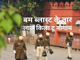 लाल किला-नौगाम ब्लास्ट: 10 प्वाइंट में जानिए अब तक की जांच का निचोड़