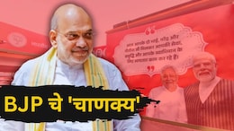 Bihar Election Results 2025: अमित शाह यांचा 3 दिवसांचा 'तो' प्लॅन, ज्यामुळे NDA नं मिळवलं ऐतिहासिक यश