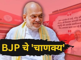 Bihar Election Results 2025: अमित शाह यांचा 3 दिवसांचा 'तो' प्लॅन, ज्यामुळे NDA नं मिळवलं ऐतिहासिक यश