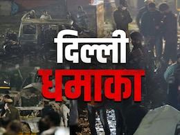 दिल्ली बम धमाका मामला: नेशनल मेडिकल कमीशन ने गिरफ्तार चार संदिग्ध डॉक्टरों का रद्द किया रजिस्ट्रेशन