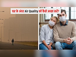 घर के अंदर Air Quality को अच्छा करने के लिए क्या करें? डॉक्टर ने बताया घर में Pollution आने से कैसे बचाएं