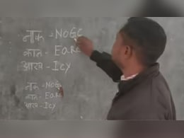 NOGE नोज माने नाक...मास्टर साहब ने बच्चों को पढ़ाई ऐसी अंग्रेजी, पढ़कर हिल गया सोशल मीडिया