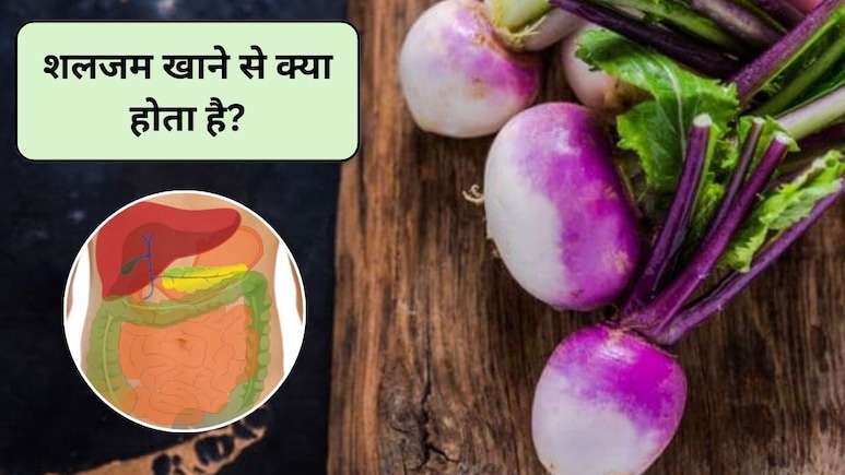 सर्दी में इस सफेद सब्जी को खाने से शरीर को मिलेंगे 3 चमत्कारी फायदे, पेट से लेकर आंतों तक की हो जाएगी सफाई, डायटिशियन से जानिए फायदे