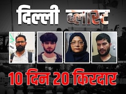 दिल्ली ब्लास्ट के 10 दिन: शिकंजे में 10 डॉक्टर और साजिश के 20 बड़े किरदार, जानें आतंकी हमले की पूरी कहानी