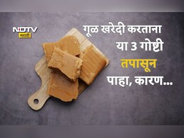 गूळ भेसळयुक्त नाही, हे कसं ओळखायचं? MasterChefने सांगितलं हिवाळ्यात गूळ खरेदी करताना 3 गोष्टींची काळजी घ्या