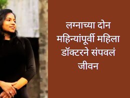 Doctor Death : कॅफेत अर्धा तास बसली, चहा प्यायला अन् 28 वर्षीय महिला डॉक्टरने 9 व्या मजल्यावरुन मारली उडी