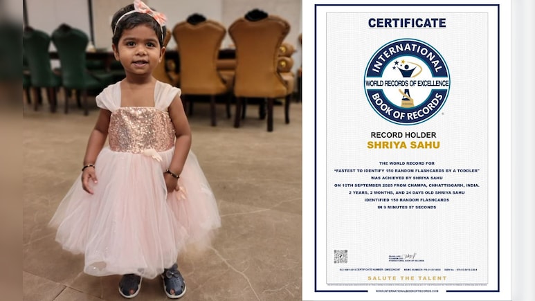 Bal Diwas 2025: छत्तीसगढ़ की 2 वर्षीय श्रिया ने बनाया विश्व रिकॉर्ड, क‍ितनी देर में पहचानी 150 चीजें? 