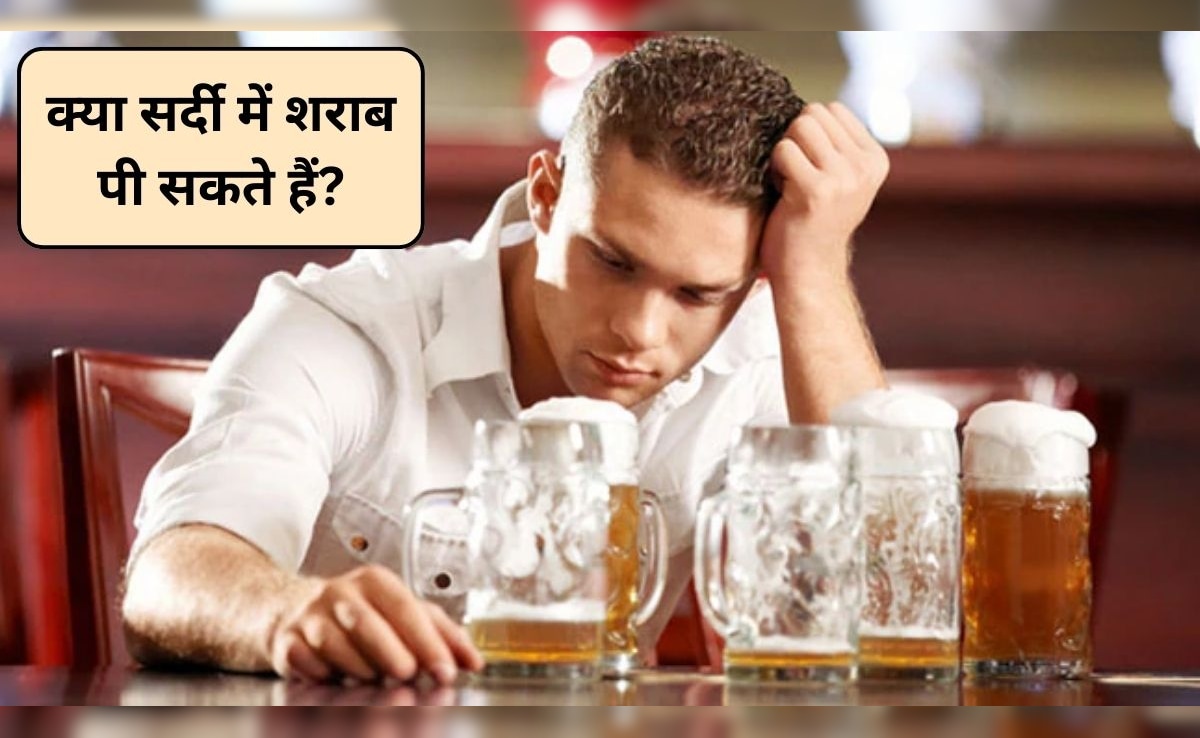 क्या सर्दी में शराब पी सकते हैं? 1 दिन में दारू कितनी पीना चाहिए, 99%  लोग जानते ही नहीं सही जवाब