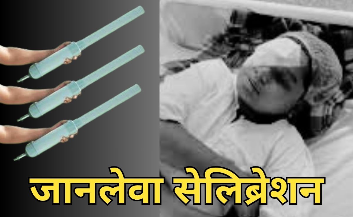 Carbide Gun: जान पर खेलकर लोग इस्तेमाल कर रहे हैं कार्बाइड गन, वायरल हुआ ग्वालियर शहर का वीडियो
