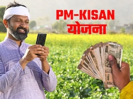 PM Kisan 22nd Installment: किसानों के खाते में कब आएंगे 22वीं किस्त के 2000 रुपये? जानिए क्या है लेटेस्ट अपडेट
