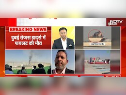 ग्राउंड रिपोर्ट: दुनिया के सबसे बड़े दुबई एयर शो में विमान हादसा, क्या कुछ हुआ, जानिए आंखों देखी