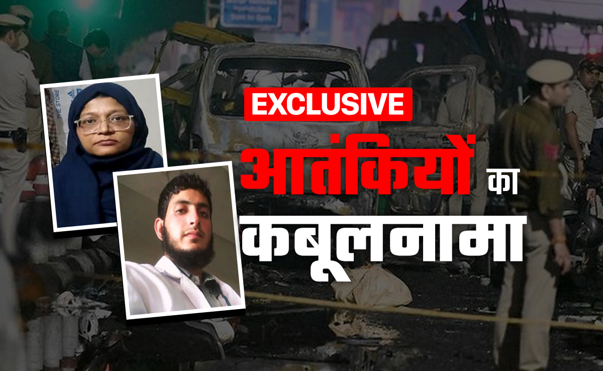 दिल्ली ब्लास्ट Exclusive: EMIR था वो... मुजम्मिल ने उगले आत्मघाती उमर की शैतानी खोपड़ी के सारे राज