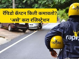 Rapido बाईक चालवल्यास किती रुपये मिळतात? रजिस्ट्रेशन प्रोसेस जाणून घ्या स्टेप बाय स्टेप