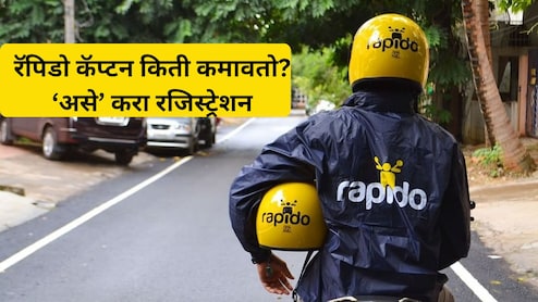 Rapido बाईक चालवल्यास किती रुपये मिळतात? रजिस्ट्रेशन प्रोसेस जाणून घ्या स्टेप बाय स्टेप