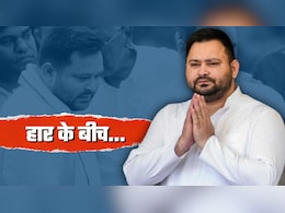 बिहार में बुरी हार के बावजूद तेजस्‍वी इस बात पर संतोष करेंगे! आंकड़े देख लीजिए