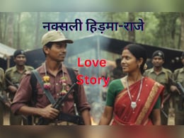 नक्सली हिड़मा–राजे Love Story: बंदूकों के साए में जन्मीं वह प्रेम कहानी, जो मुठभेड़ में साथ ही खत्म हो गई