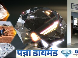 Panna Diamond GI Tag: पन्ना में कैसे मिलता है हीरा, कौन ढूंढ सकता, कैसे तय होती कीमत? जानें पूरी प्रक्रिया